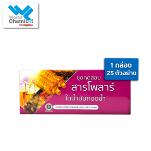 สารโพลาร์