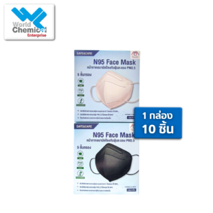 N95,หน้ากากอนามัย,,แมส,เวิลด์เคมีคอลเอ็นเตอร์ไพร์ส,เคมีภัณฑ์ลำพูน,จำหน่ายเคมีภัณฑ์ครบวงจร,เคมีภัณฑ์ใกล้ฉัน,เคมีภัณฑ์ราคาถูก,เคมีภัณฑ์ลำพูน,ขายส่งเคมีภัณฑ์,เคมีภัณฑ์ภาคเหนือ,เคมีลำพูน,ร้านขายเคมี