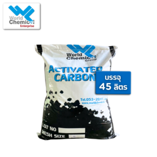 สารกรองคาร์บอน,เวิลด์เคมีคอลเอ็นเตอร์ไพร์ส,เคมีภัณฑ์ลำพูน,จำหน่ายเคมีภัณฑ์ครบวงจร,เคมีภัณฑ์ใกล้ฉัน,สารกรอง