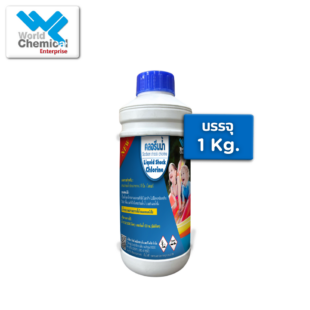 คลอรีน,เวิลด์เคมีคอลเอ็นเตอร์ไพร์ส,เคมีภัณฑ์ลำพูน,จำหน่ายเคมีภัณฑ์ครบวงจร,เคมีภัณฑ์ใกล้ฉัน,เคมีภัณฑ์ราคาถูก,เคมีภัณฑ์ลำพูน,ขายส่งเคมีภัณฑ์,เคมีภัณฑ์ภาคเหนือ,เคมีลำพูน