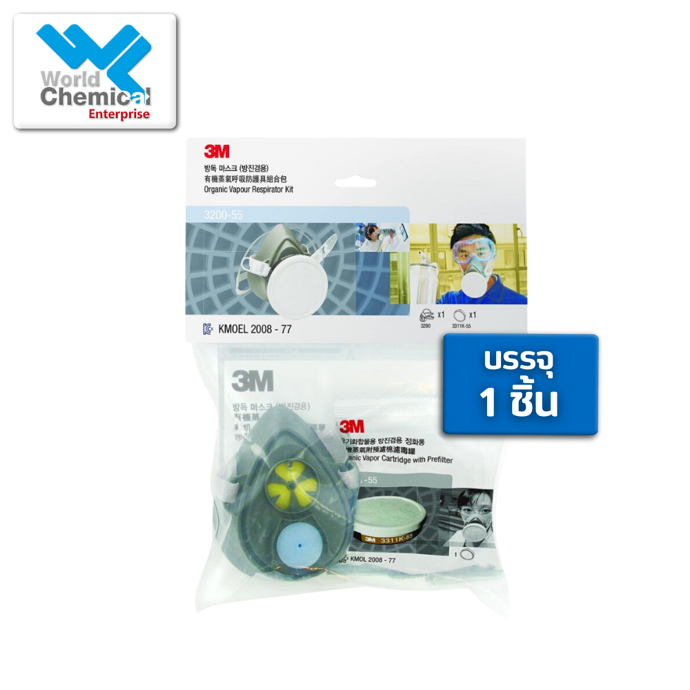หน้ากากป้องกันสารเคมี รุ่น 3200 ยี่ห้อ 3M หน้ากากป้องกันสารเคมี,เคมีภัณฑ์ลำพูน,ขายส่งเคมีภัณฑ์,เคมีภัณฑ์ภาคเหนือ,เคมีลำพูนเวิลด์เคมีคอลเอ็นเตอร์ไพร์ส,เคมีภัณฑ์ลำพูน,จำหน่ายเคมีภัณฑ์ครบวงจร,เคมีภัณฑ์ใกล้ฉัน