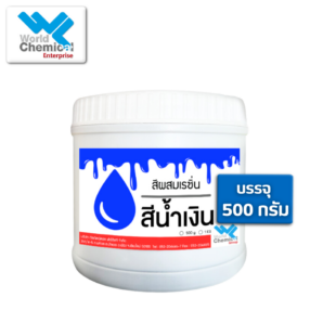 สีผสมเรซิ่น,สีโพลีเอสเตอร์,เคมีภัณฑ์ลำพูน,ขายส่งเคมีภัณฑ์,เคมีภัณฑ์ภาคเหนือ,เคมีลำพูนเวิลด์เคมีคอลเอ็นเตอร์ไพร์ส,เคมีภัณฑ์ลำพูน,จำหน่ายเคมีภัณฑ์ครบวงจร,เคมีภัณฑ์ใกล้ฉัน