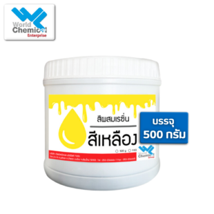 สีผสมเรซิ่น,สีโพลีเอสเตอร์,เคมีภัณฑ์ลำพูน,ขายส่งเคมีภัณฑ์,เคมีภัณฑ์ภาคเหนือ,เคมีลำพูนเวิลด์เคมีคอลเอ็นเตอร์ไพร์ส,เคมีภัณฑ์ลำพูน,จำหน่ายเคมีภัณฑ์ครบวงจร,เคมีภัณฑ์ใกล้ฉัน