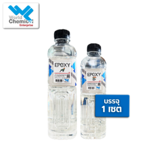EPOXY,เรซิ่น,อีพ๊อกซี่,เคมีภัณฑ์ลำพูน,ขายส่งเคมีภัณฑ์,เคมีภัณฑ์ภาคเหนือ,เคมีลำพูนเวิลด์เคมีคอลเอ็นเตอร์ไพร์ส,เคมีภัณฑ์ลำพูน,จำหน่ายเคมีภัณฑ์ครบวงจร,เคมีภัณฑ์ใกล้ฉัน