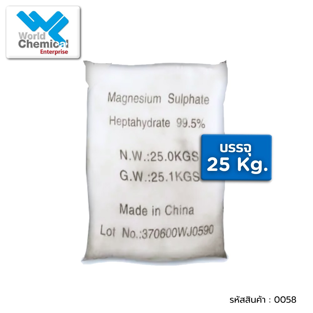 แมกนีเซียมซัลเฟต (Magnesium Sulphate) 25 kg. แมกนีเซียม,เวิลด์เคมีคอลเอ็นเตอร์ไพร์ส,เคมีภัณฑ์ลำพูน,จำหน่ายเคมีภัณฑ์ครบวงจร,เคมีภัณฑ์ใกล้ฉัน,เคมีภัณฑ์ราคาถูก,เคมีภัณฑ์ลำพูน,ขายส่งเคมีภัณฑ์,เคมีภัณฑ์ภาคเหนือ,เคมีลำพูน