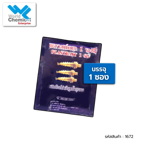 ทรายอะเบท,กันยุง,เวิลด์เคมีคอลเอ็นเตอร์ไพร์ส,เคมีภัณฑ์ลำพูน,จำหน่ายเคมีภัณฑ์ครบวงจร,เคมีภัณฑ์ใกล้ฉัน,เคมีภัณฑ์ราคาถูก,เคมีภัณฑ์ลำพูน,ขายส่งเคมีภัณฑ์,เคมีภัณฑ์ภาคเหนือ,เคมีลำพูน