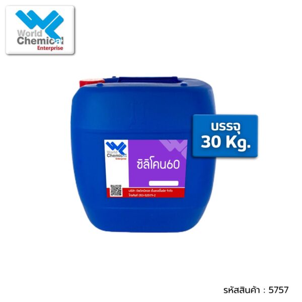คุณสมบัติของ ซิลิโคน 60 กับ กลีเซอรีน ซิลิโคน,silicone,เคมีภัณฑ์ราคาถูก,เคมีภัณฑ์ลำพูน,ขายส่งเคมีภัณฑ์,เคมีภัณฑ์ภาคเหนือ,เคมีลำพูน,เคมีภาคเหนือ,เคมีภัณฑ์,worldlamphun,worldchemical