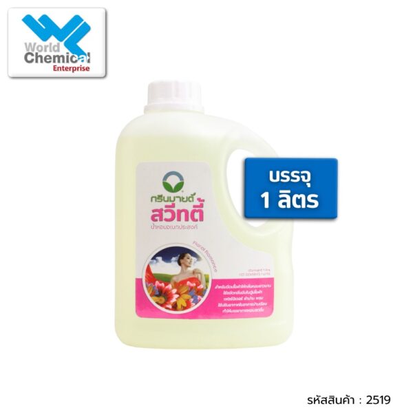 สารเคมีที่ควรมีติดบ้านสำหรับงานทำความสะอาดและฆ่าเชื้อ น้ำหอมอเนกประสงค์,เคมีภัณฑ์ราคาถูก,เคมีภัณฑ์ลำพูน,ขายส่งเคมีภัณฑ์,เคมีภัณฑ์ภาคเหนือ,เคมีลำพูน,เคมีภาคเหนือ,เคมีภัณฑ์,worldlamphun,worldchemical