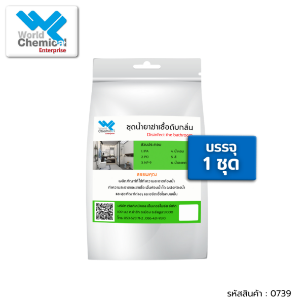 ปัญหาลดกลิ่นฉี่สุนัข : สาเหตุที่กลิ่นฉี่สุนัขแรงและไม่หาย ฆ่าเชื้อดับกลิ่น,เวิลด์เคมีคอลเอ็นเตอร์ไพร์ส,เคมีภัณฑ์ลำพูน,จำหน่ายเคมีภัณฑ์ครบวงจร,เคมีภัณฑ์ใกล้ฉัน,เคมีภัณฑ์ราคาถูก,เคมีภัณฑ์ลำพูน,ขายส่งเคมีภัณฑ์,เคมีภัณฑ์ภาคเหนือ,เคมีลำพูน,ร้านขายเคมี