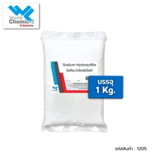 โซเดียมไฮโดรซัลไฟต์,Sodiumhydrosulfite,เคมีภัณฑ์ราคาถูก,เคมีภัณฑ์ลำพูน,ขายส่งเคมีภัณฑ์,เคมีภัณฑ์ภาคเหนือ,เคมีลำพูนเวิลด์เคมีคอลเอ็นเตอร์ไพร์,จำหน่ายเคมีภัณฑ์ครบวงจร,เคมีภัณฑ์ใกล้ฉัน.ร้านขายเคมี,worldchemical