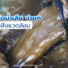 กำจัดกลิ่น,บำบัดน้ำเสีย,เคมีภัณฑ์ลำพูน,ขายส่งเคมีภัณฑ์,เคมีภัณฑ์ภาคเหนือ,เคมีลำพูนเวิลด์เคมีคอลเอ็นเตอร์ไพร์ส,เคมีภัณฑ์ลำพูน,จำหน่ายเคมีภัณฑ์ครบวงจร,เคมีภัณฑ์ใกล้ฉัน