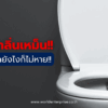 โถสุขภัณฑ์กลิ่นเหม็น,เคมีภัณฑ์ลำพูน,ขายส่งเคมีภัณฑ์,เคมีภัณฑ์ภาคเหนือ,เคมีลำพูนเวิลด์เคมีคอลเอ็นเตอร์ไพร์ส,จำหน่ายเคมีภัณฑ์ครบวงจร,เคมีภัณฑ์ใกล้ฉัน,worldchemical,เวิลด์ลำพูน
