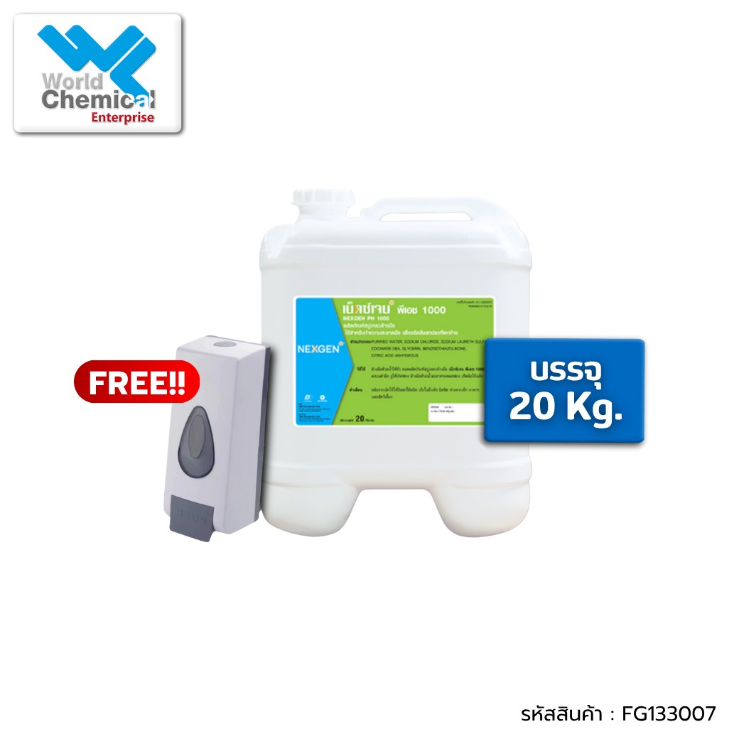 โปรโมชั่น! สบู่เหลวล้างมือ (สูตรเข้มข้น ไร้สี ไร้กลิ่น)+เครื่องจ่ายสบู่แบบกด 1 เครื่อง สบู่เหลวล้างมือ,เคมีภัณฑ์ลำพูน,ขายส่งเคมีภัณฑ์,เคมีภัณฑ์ภาคเหนือ,เคมีลำพูนเวิลด์เคมีคอลเอ็นเตอร์ไพร์ส,จำหน่ายเคมีภัณฑ์ครบวงจร,เคมีภัณฑ์ใกล้ฉัน,worldchemical,เวิลด์ลำพูน,worldenterprise